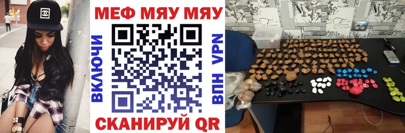 Что такое Осташков СК Меф мяу мяу Псилоцибиновые грибы Метамфетамин Codein Гашиш