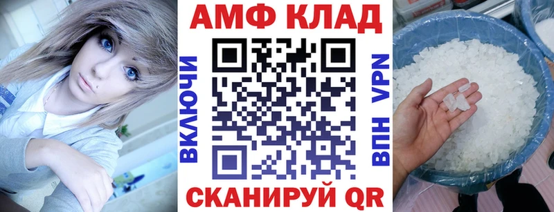 АМФ VHQ  Осташков 