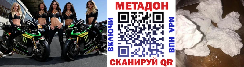 где продают   Осташков  МЕТАДОН белоснежный 